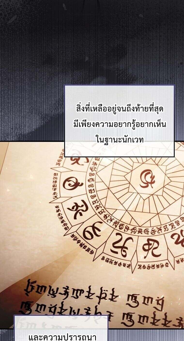 A Villain ตอนที่ 37 64
