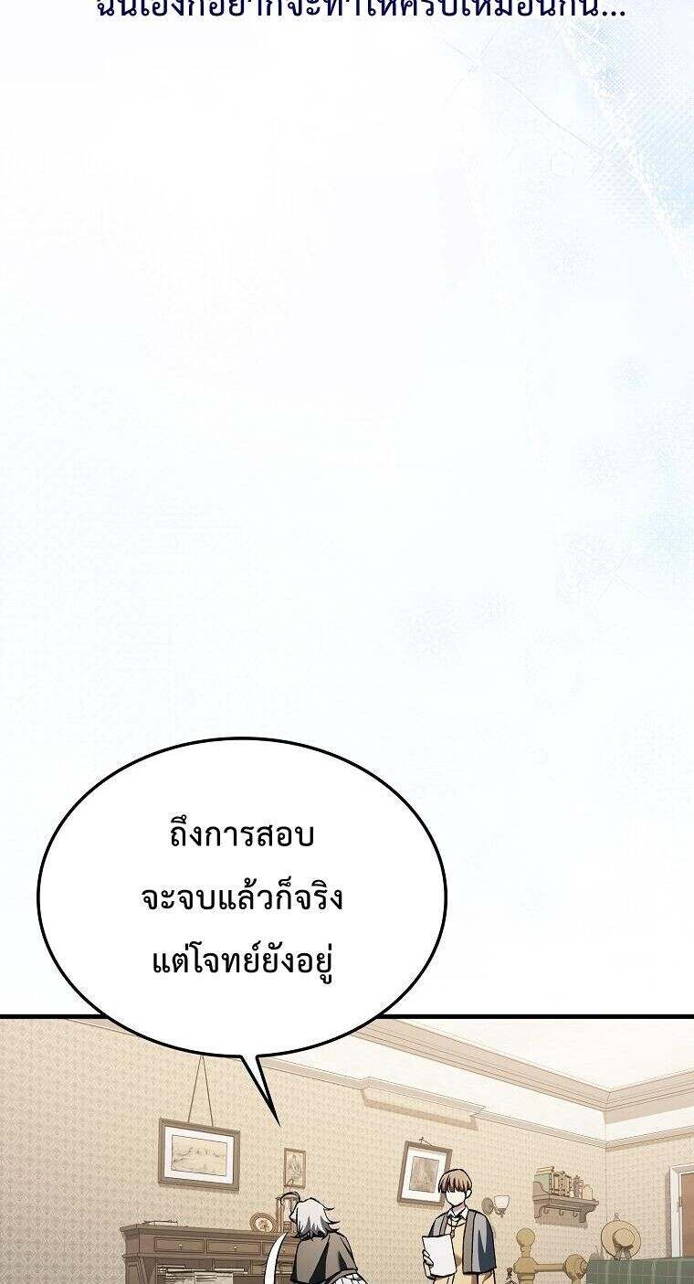 A Villain ตอนที่ 37 66