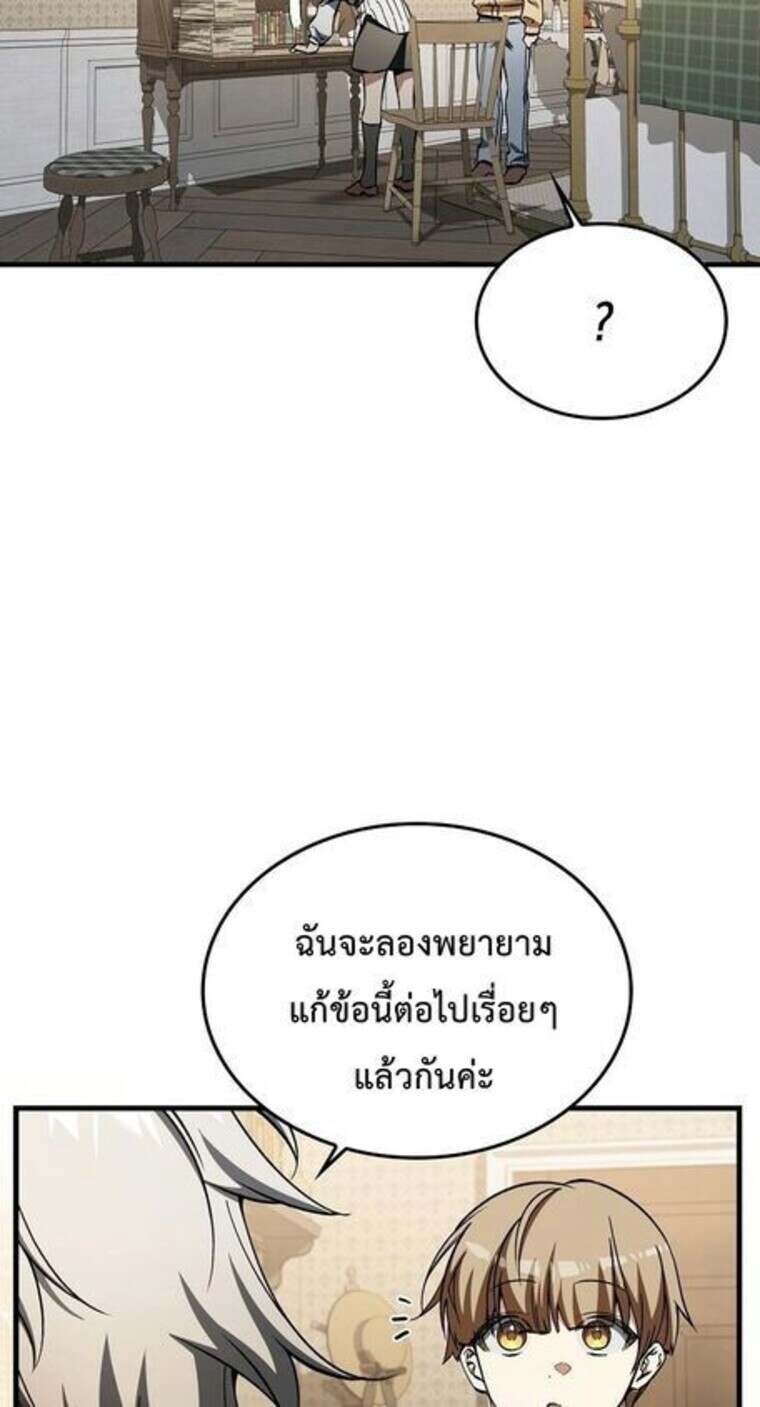 A Villain ตอนที่ 37 67