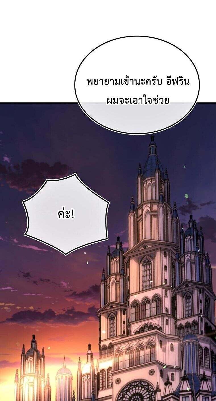 A Villain ตอนที่ 37 70