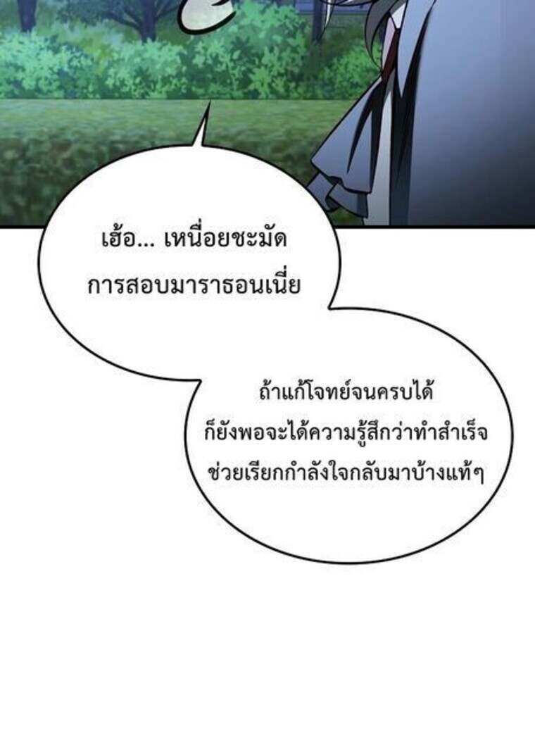 A Villain ตอนที่ 37 73