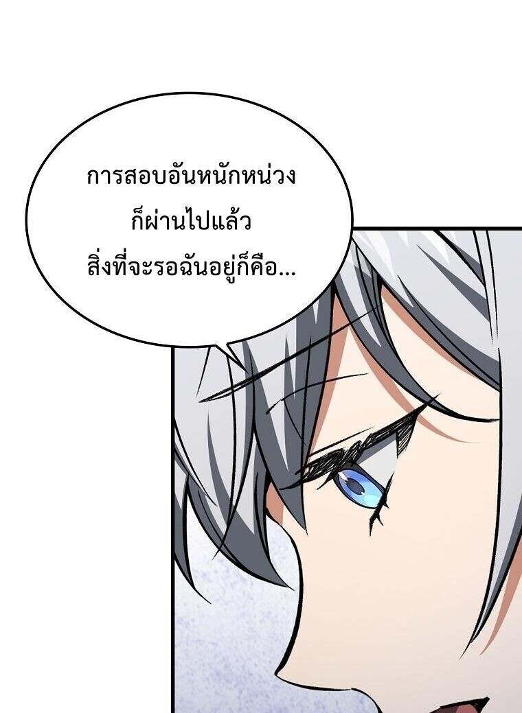 A Villain ตอนที่ 37 74