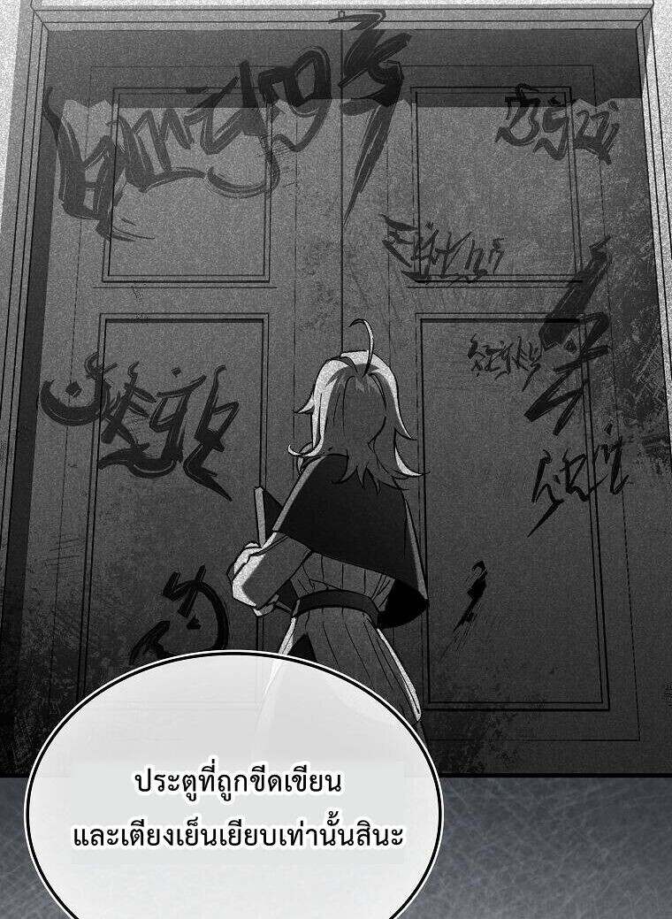 A Villain ตอนที่ 37 76