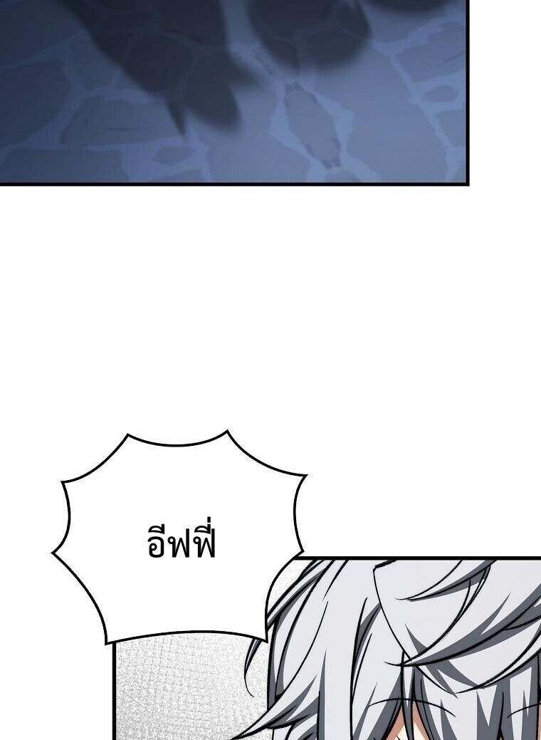 A Villain ตอนที่ 37 78