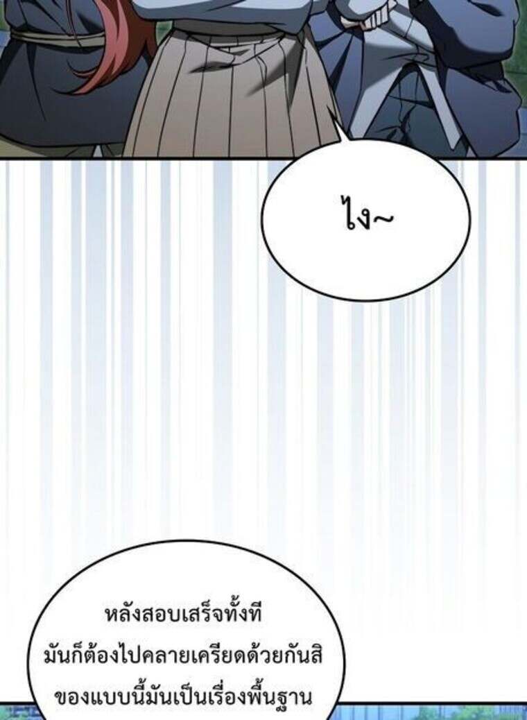 A Villain ตอนที่ 37 81
