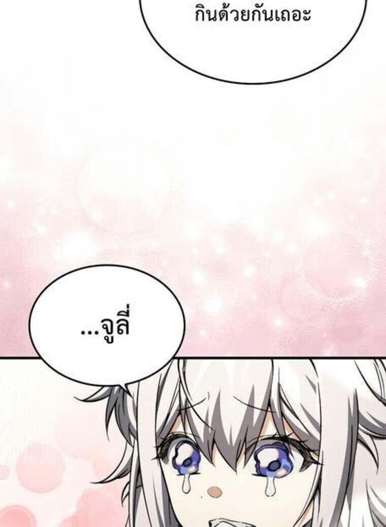 A Villain ตอนที่ 37 83