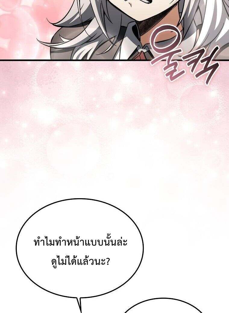 A Villain ตอนที่ 37 84