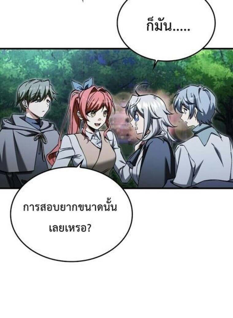 A Villain ตอนที่ 37 85