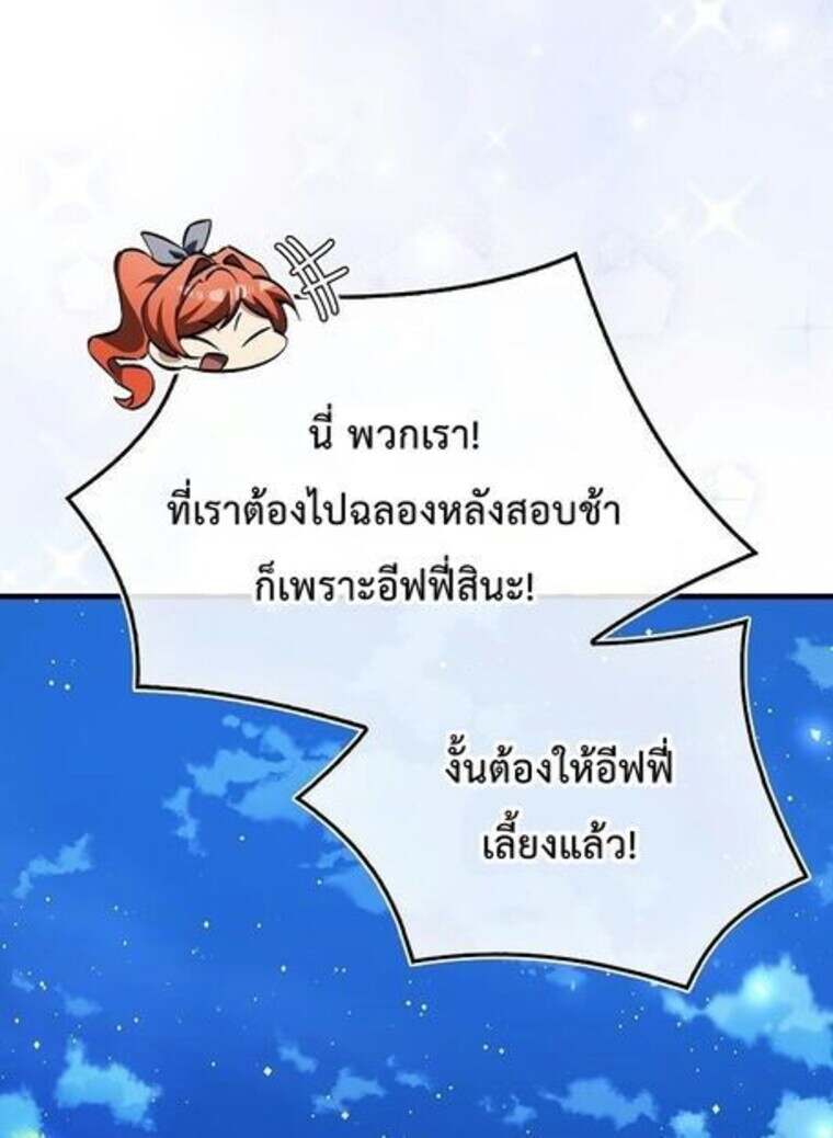 A Villain ตอนที่ 37 87