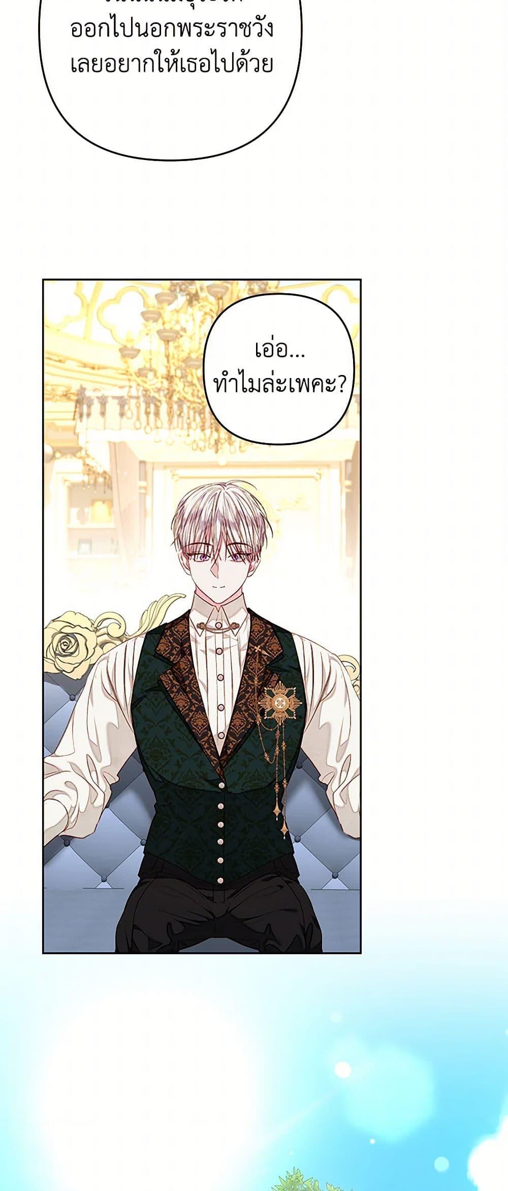 Being a Maid is Better than Being a Princess ตอนที่ 38 3