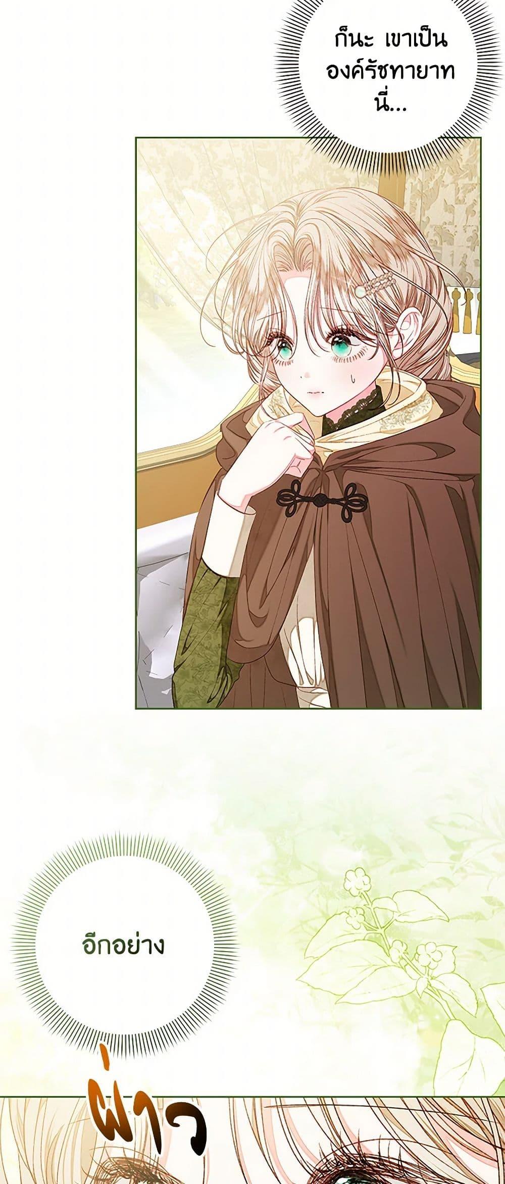 Being a Maid is Better than Being a Princess ตอนที่ 38 7