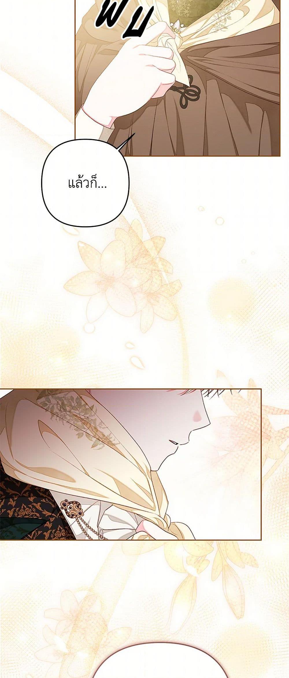 Being a Maid is Better than Being a Princess ตอนที่ 38 13