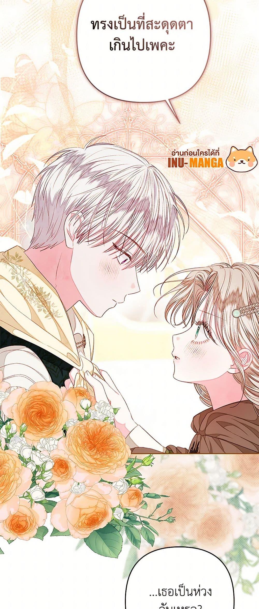Being a Maid is Better than Being a Princess ตอนที่ 38 14