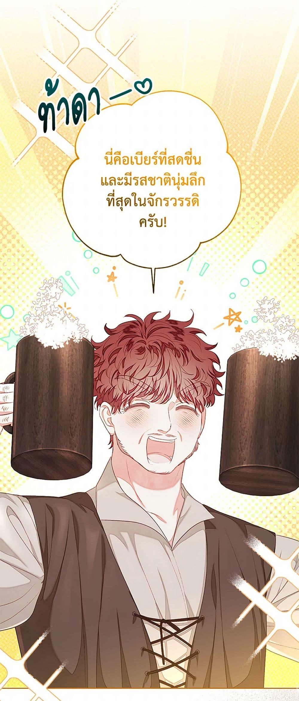 Being a Maid is Better than Being a Princess ตอนที่ 38 30