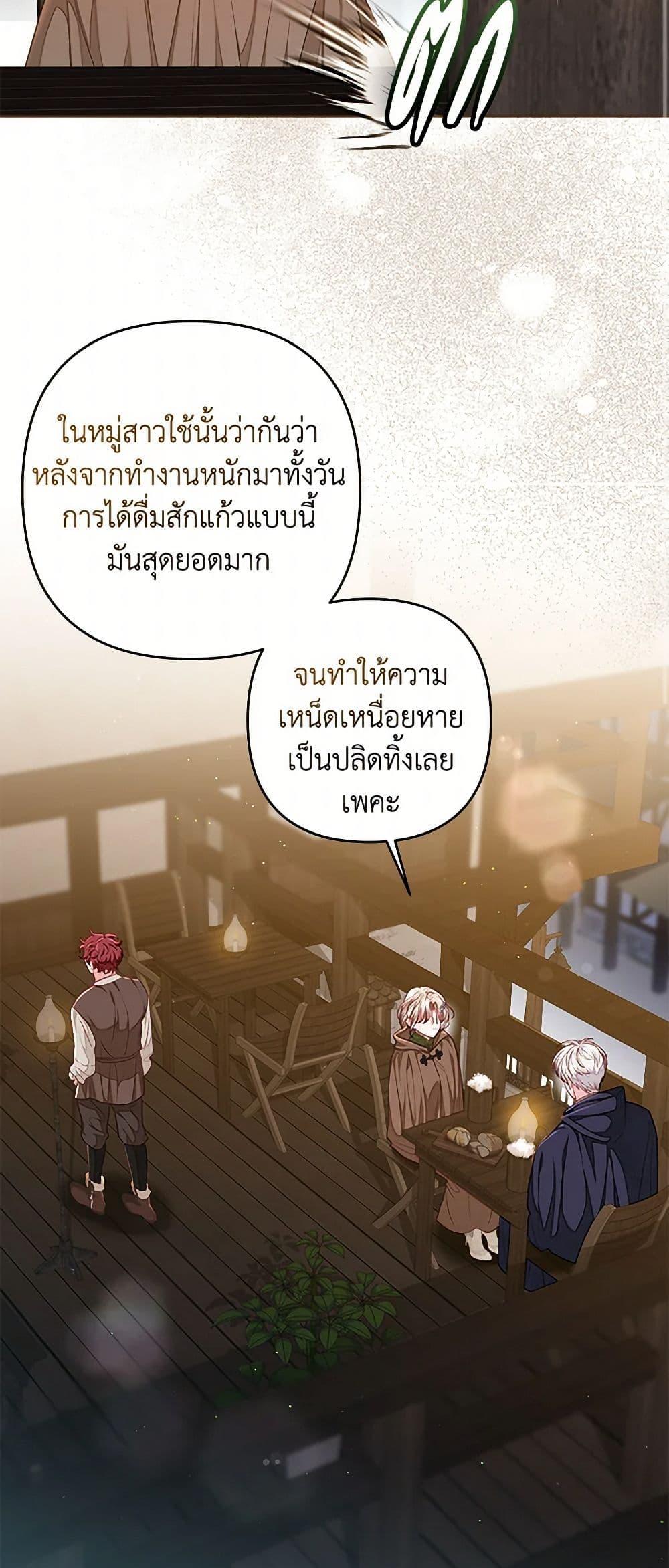 Being a Maid is Better than Being a Princess ตอนที่ 38 32