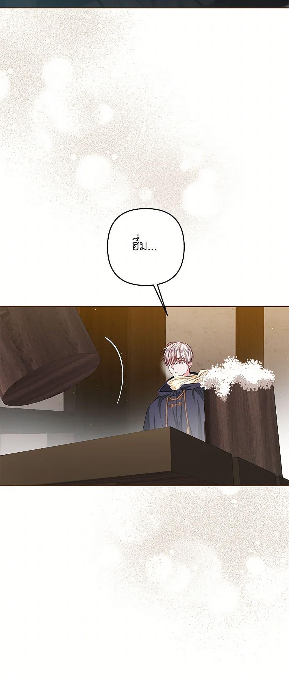 Being a Maid is Better than Being a Princess ตอนที่ 38 33