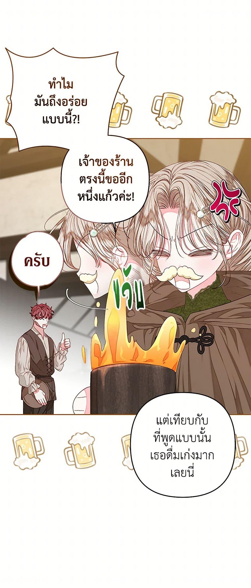 Being a Maid is Better than Being a Princess ตอนที่ 38 35