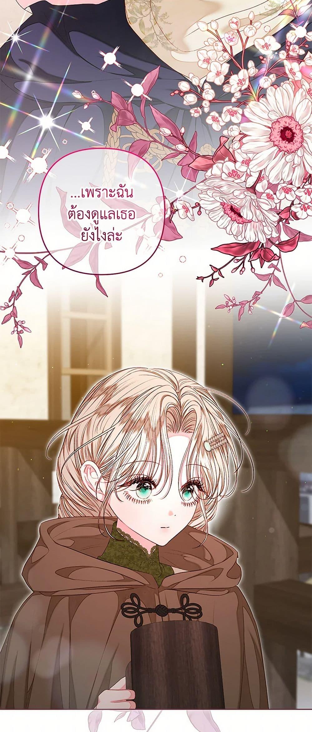 Being a Maid is Better than Being a Princess ตอนที่ 38 39