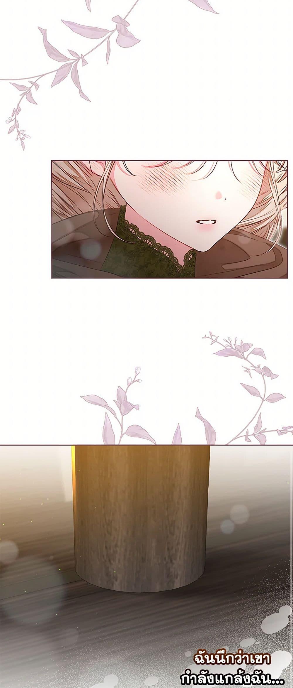 Being a Maid is Better than Being a Princess ตอนที่ 38 40
