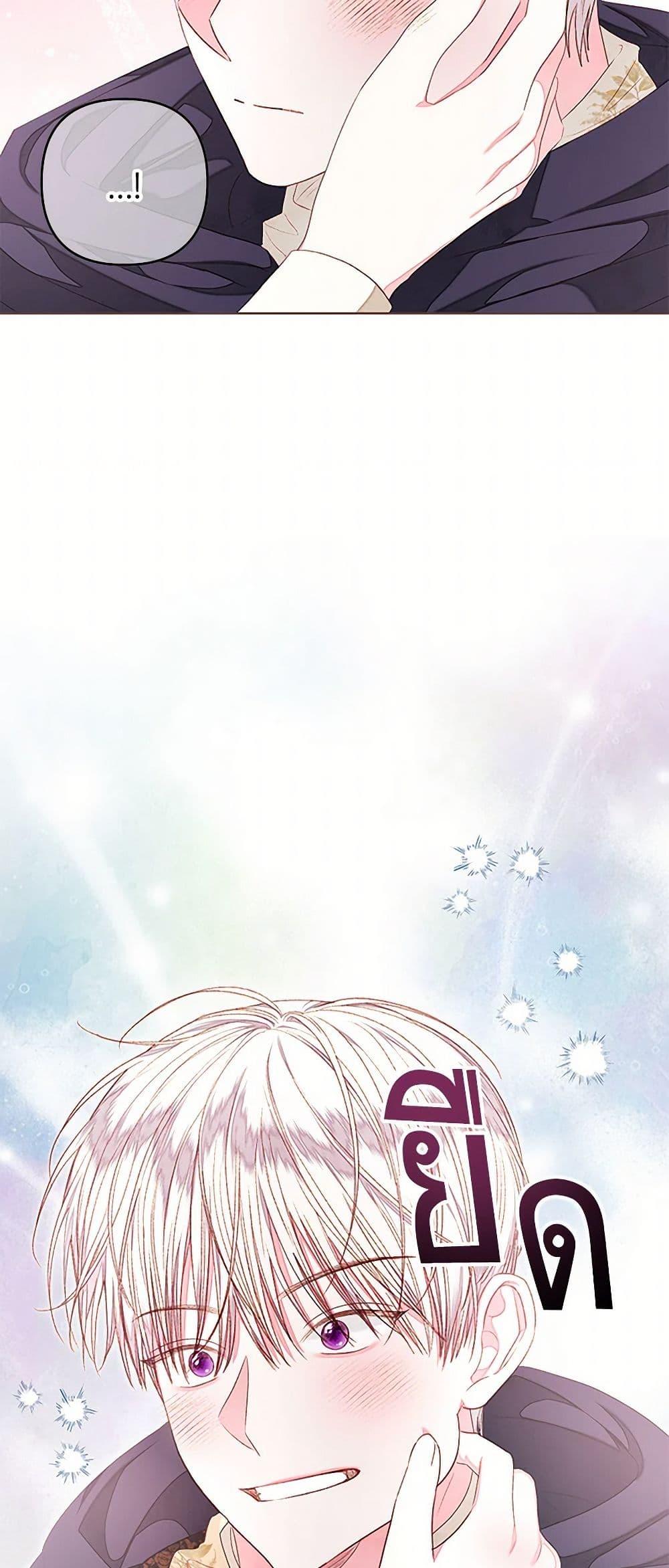 Being a Maid is Better than Being a Princess ตอนที่ 38 44