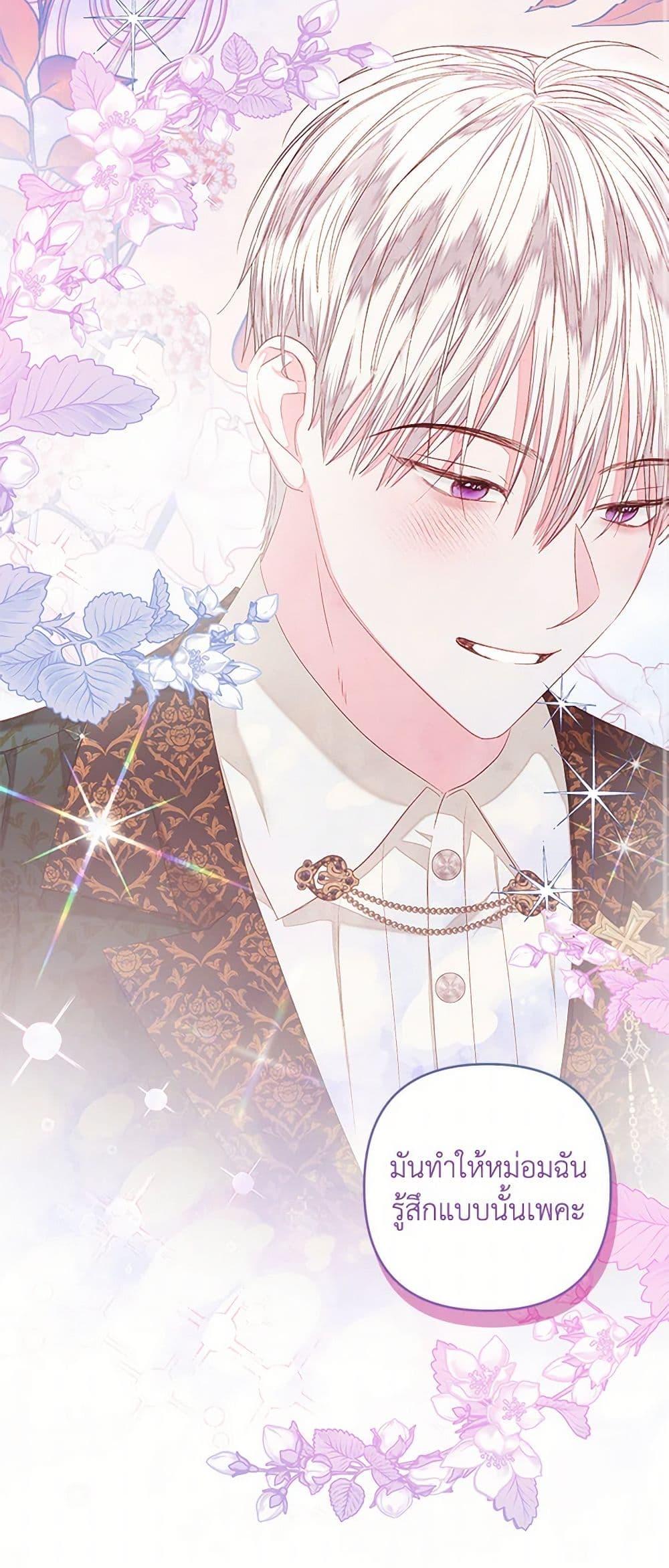 Being a Maid is Better than Being a Princess ตอนที่ 38 49