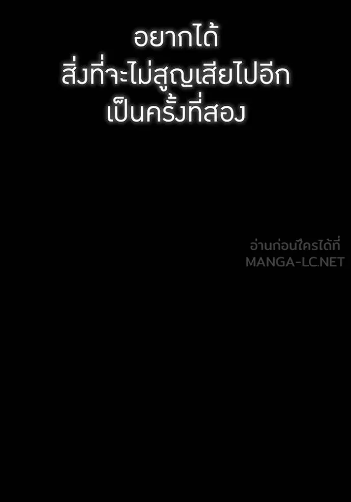 I am the strongest awakeners, recognized by all of the world ตอนที่ 41 2