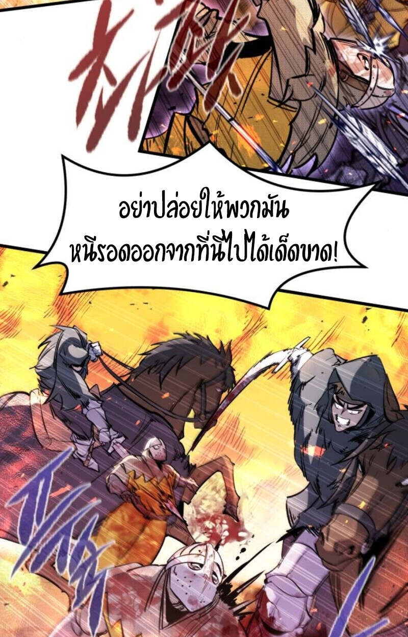 The Regressed Mercenary ตอนที่ 41 5