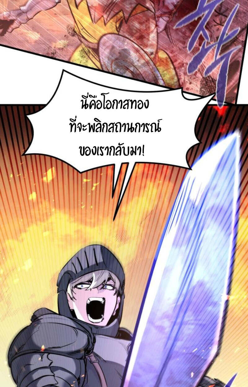 The Regressed Mercenary ตอนที่ 41 6