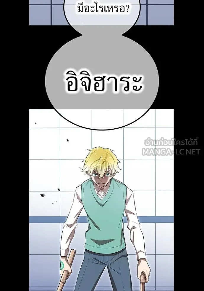 I am the strongest awakeners, recognized by all of the world ตอนที่ 41 6
