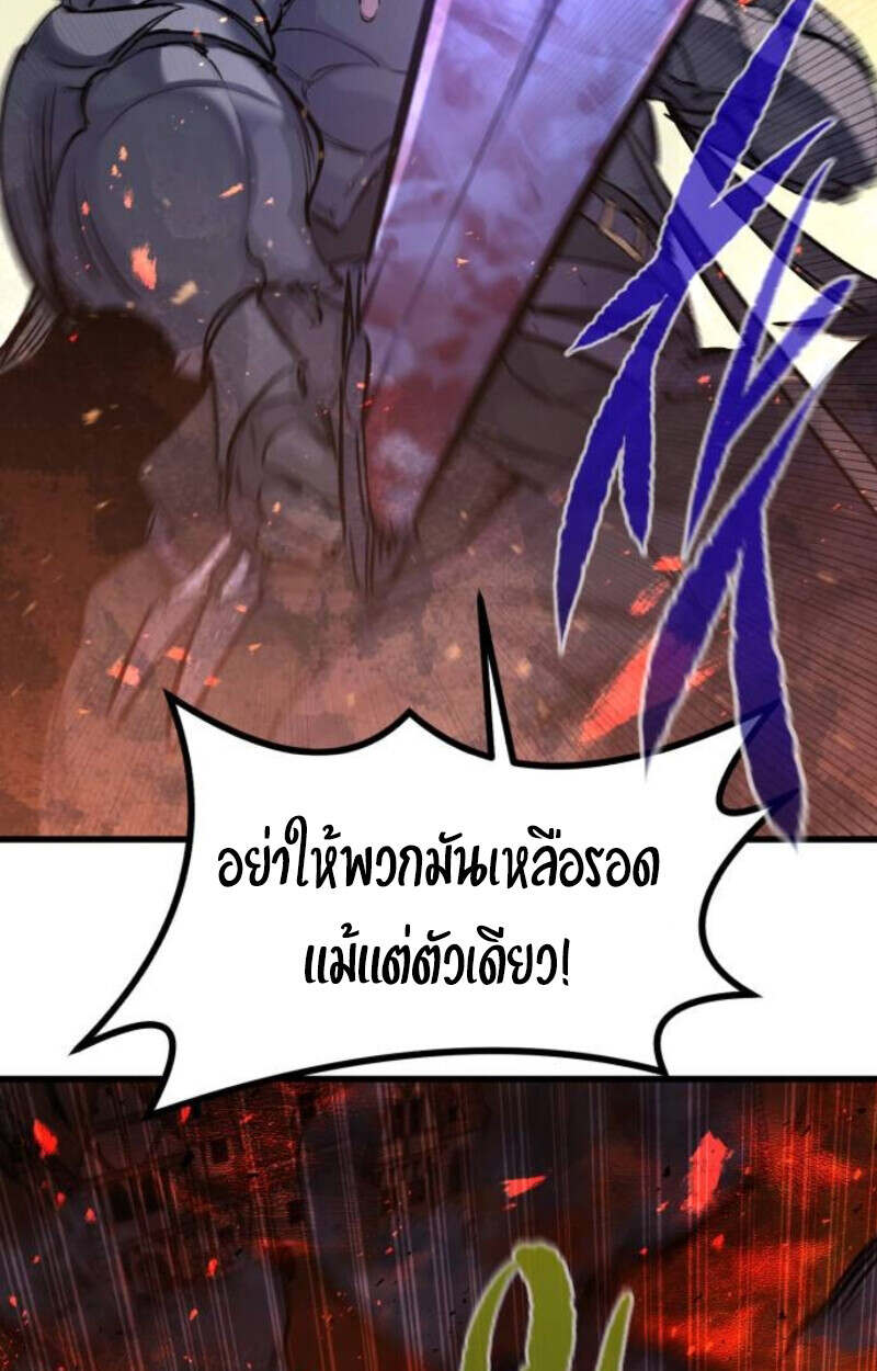 The Regressed Mercenary ตอนที่ 41 7
