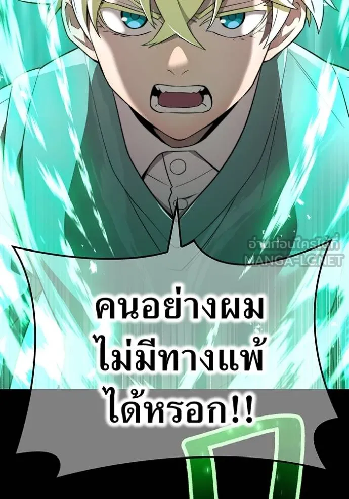 I am the strongest awakeners, recognized by all of the world ตอนที่ 41 9