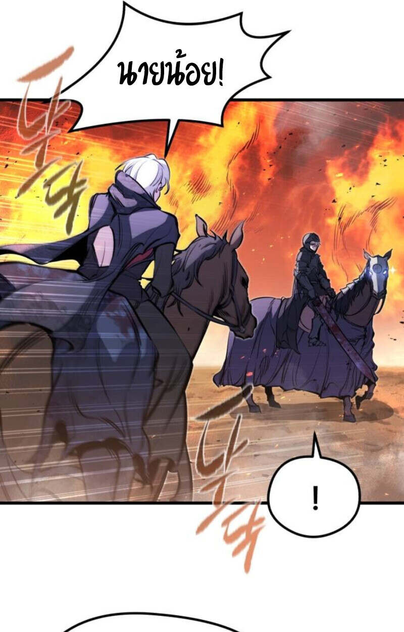 The Regressed Mercenary ตอนที่ 41 10