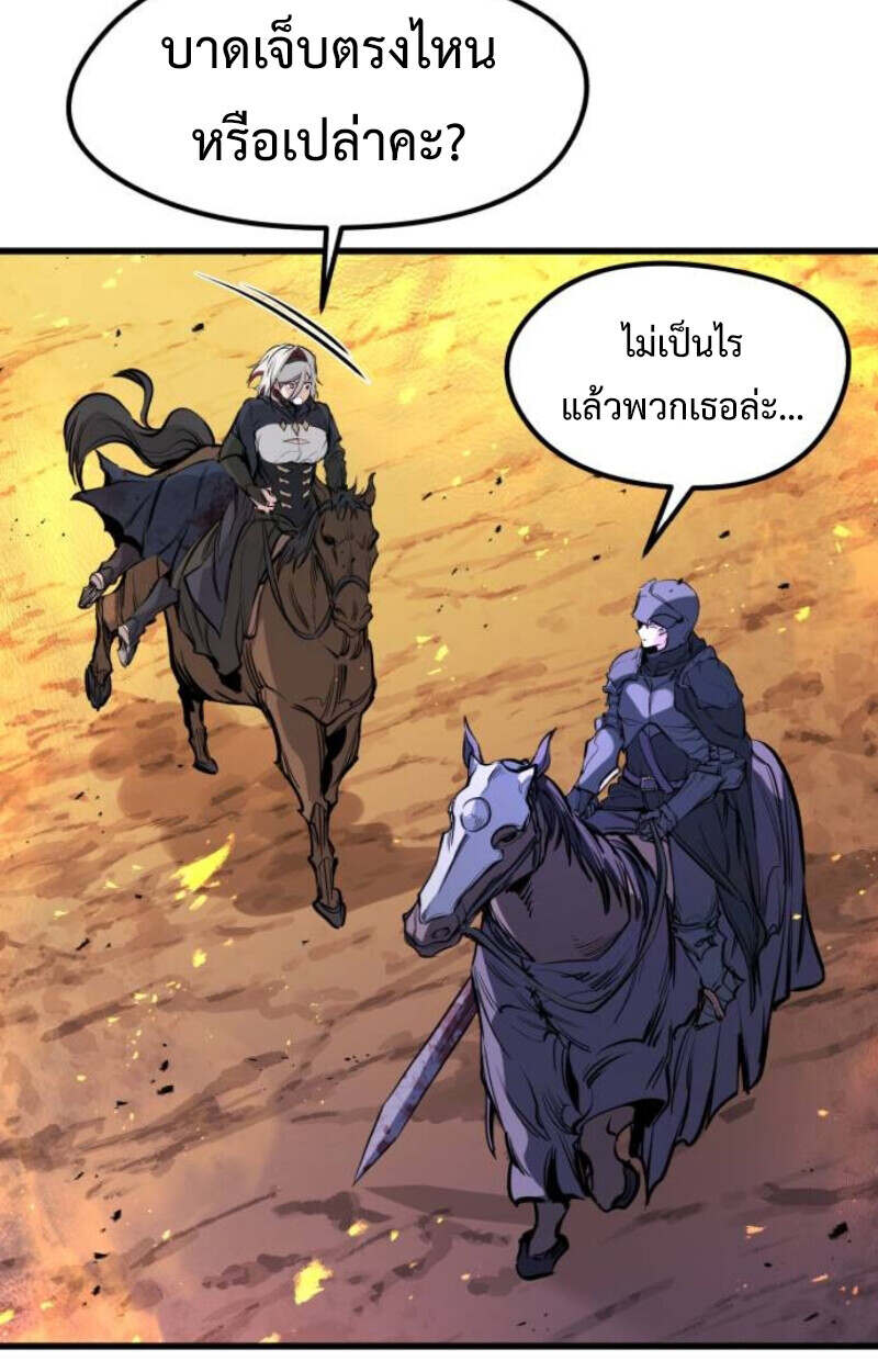 The Regressed Mercenary ตอนที่ 41 11