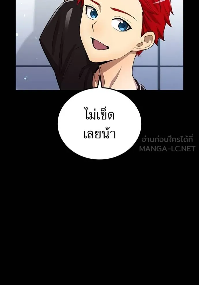 I am the strongest awakeners, recognized by all of the world ตอนที่ 41 11