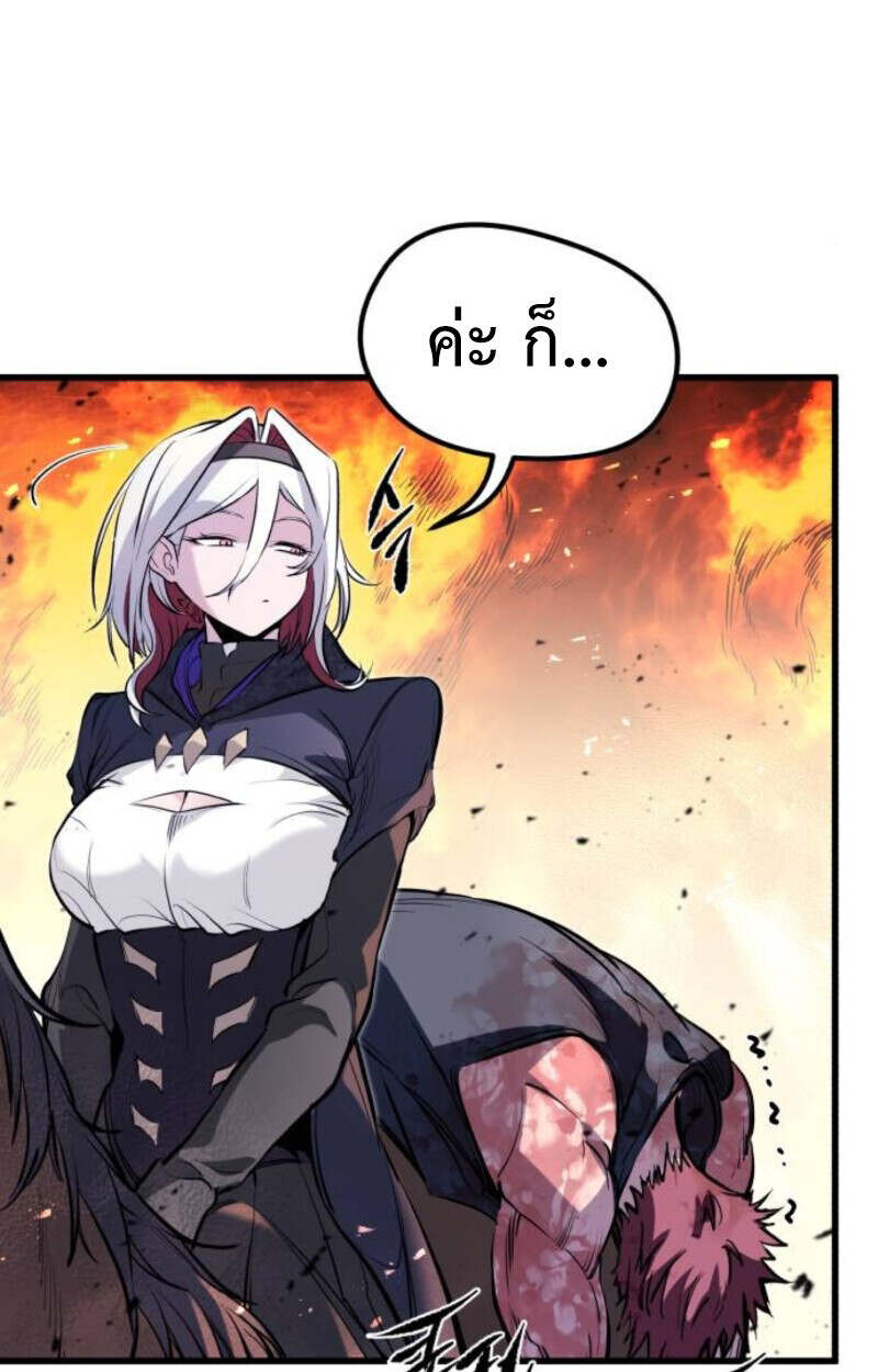 The Regressed Mercenary ตอนที่ 41 12