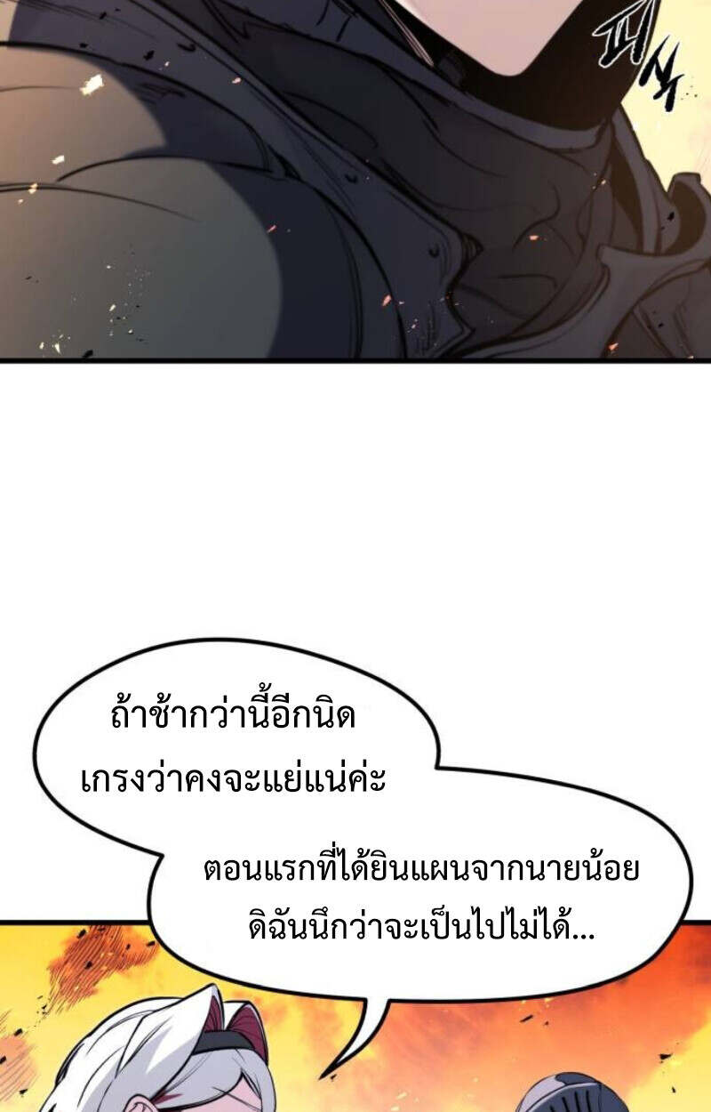 The Regressed Mercenary ตอนที่ 41 15