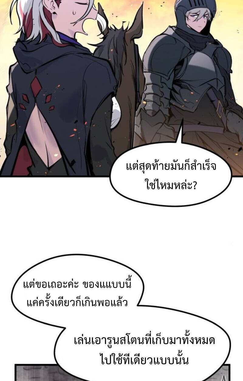The Regressed Mercenary ตอนที่ 41 16