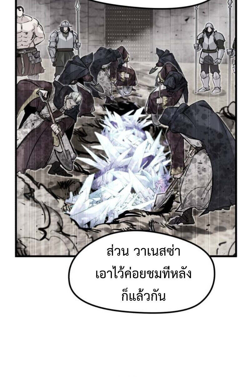 The Regressed Mercenary ตอนที่ 41 17