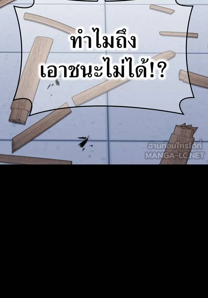 I am the strongest awakeners, recognized by all of the world ตอนที่ 41 17