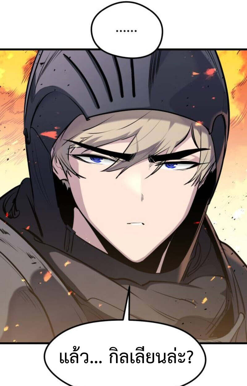 The Regressed Mercenary ตอนที่ 41 18