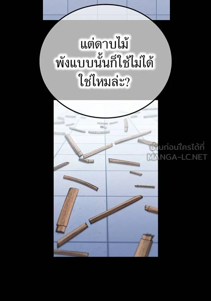 I am the strongest awakeners, recognized by all of the world ตอนที่ 41 30