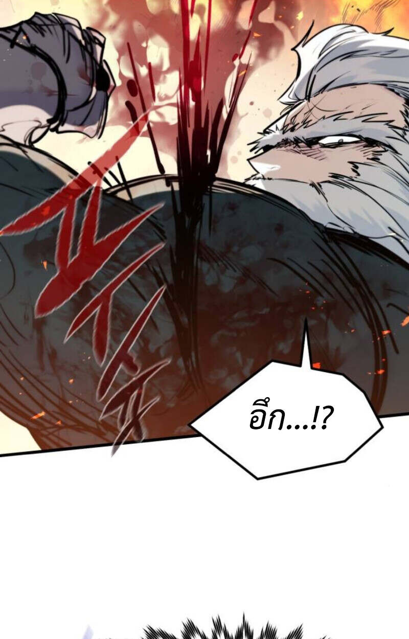 The Regressed Mercenary ตอนที่ 41 42