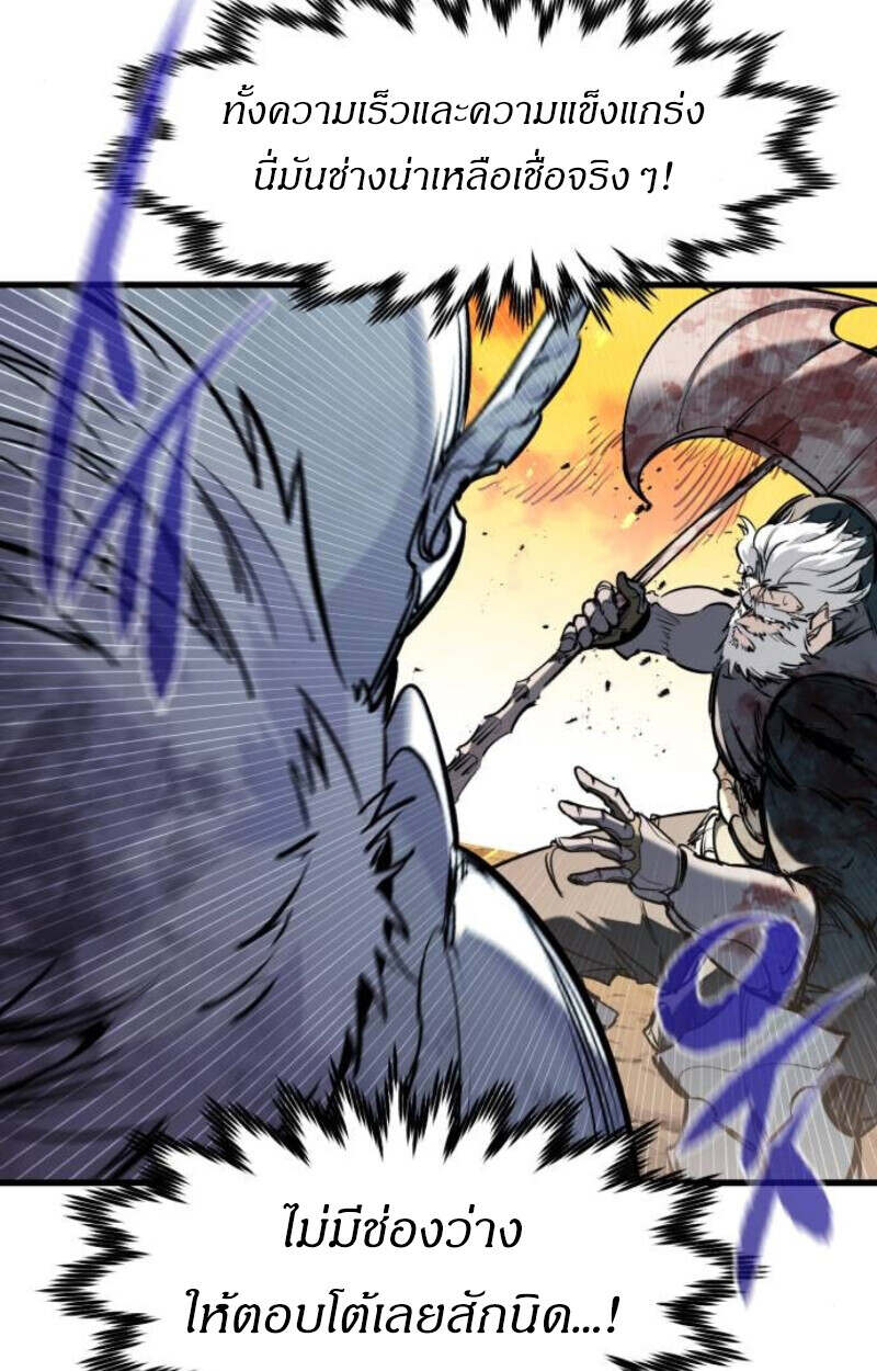 The Regressed Mercenary ตอนที่ 41 43