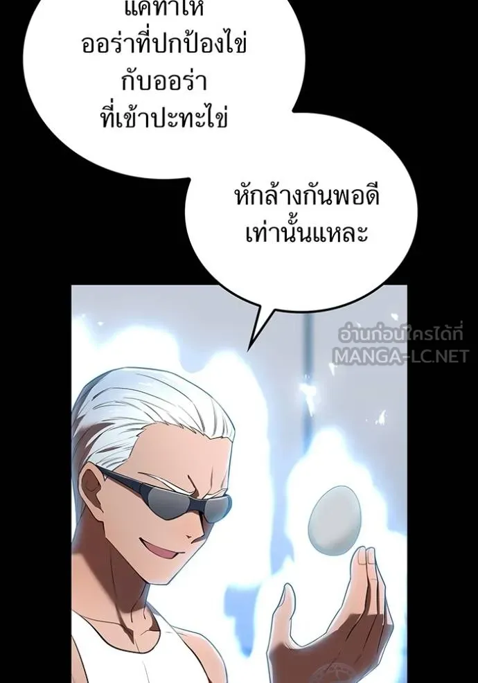 I am the strongest awakeners, recognized by all of the world ตอนที่ 41 45