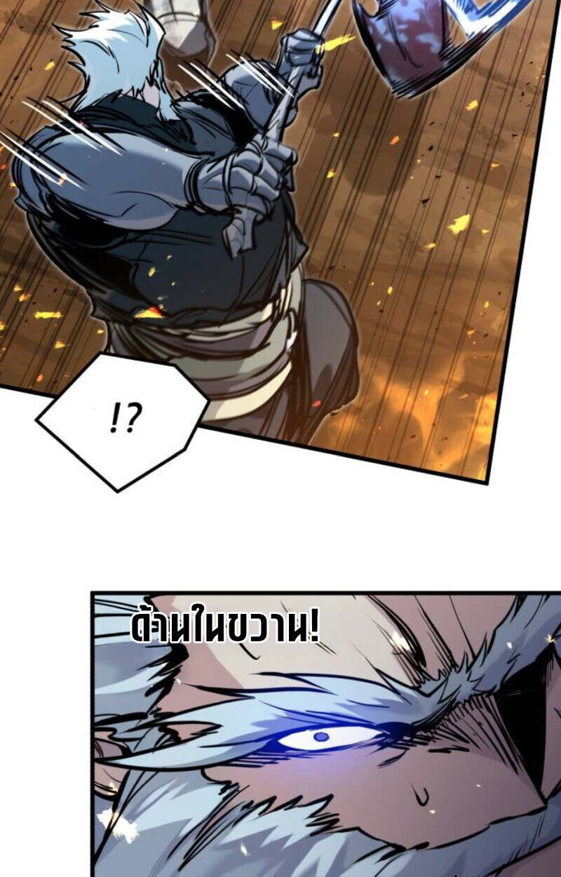 The Regressed Mercenary ตอนที่ 41 49