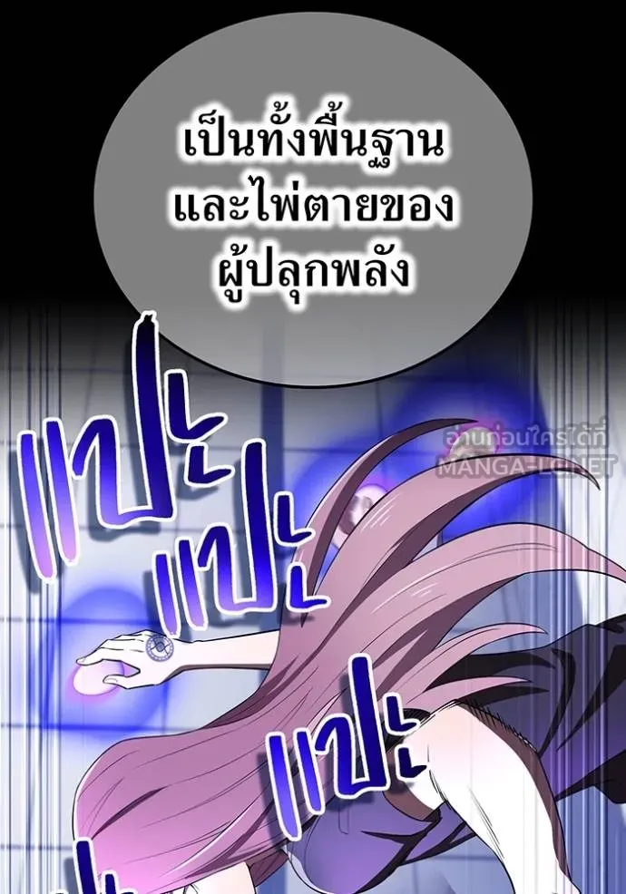 I am the strongest awakeners, recognized by all of the world ตอนที่ 41 49