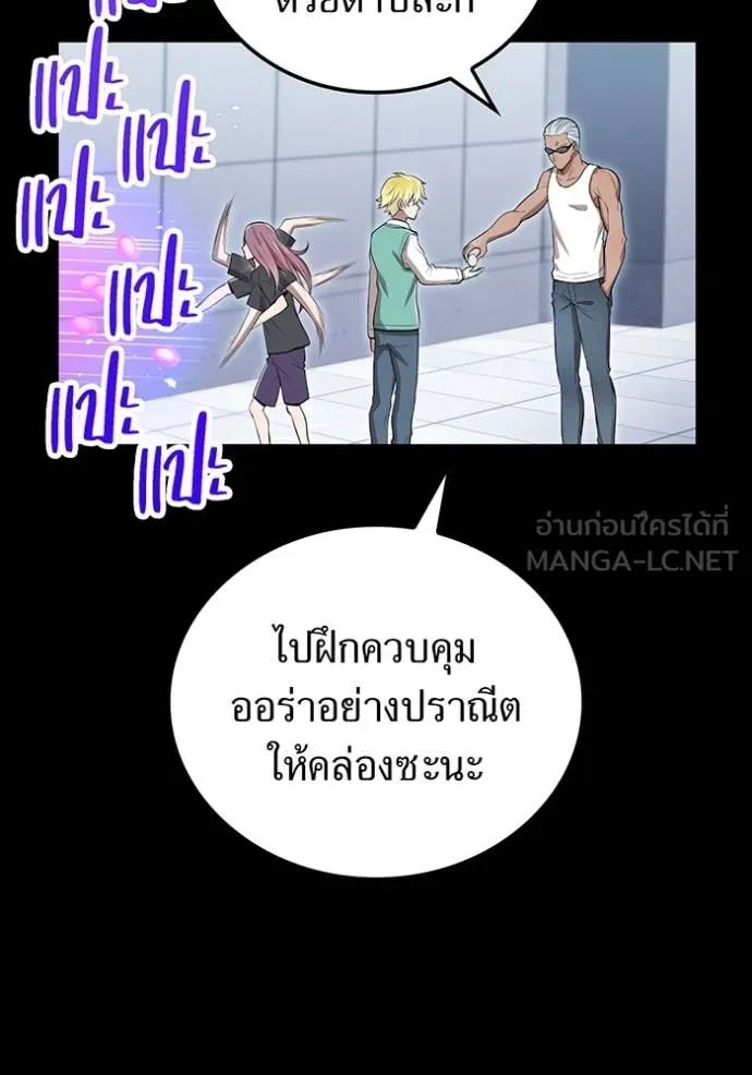 I am the strongest awakeners, recognized by all of the world ตอนที่ 41 54