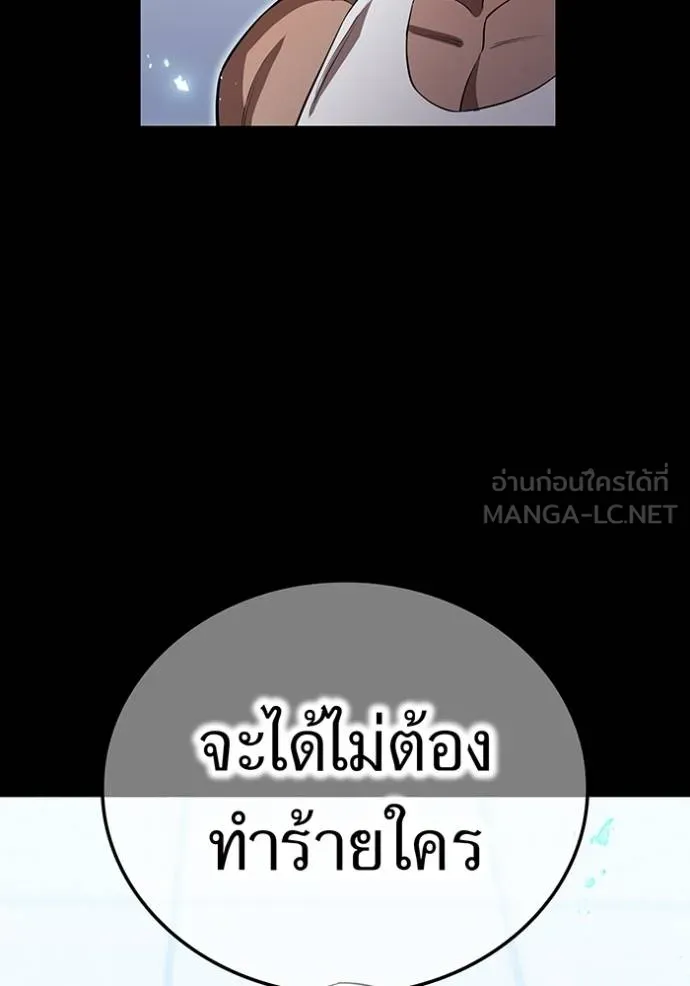I am the strongest awakeners, recognized by all of the world ตอนที่ 41 56