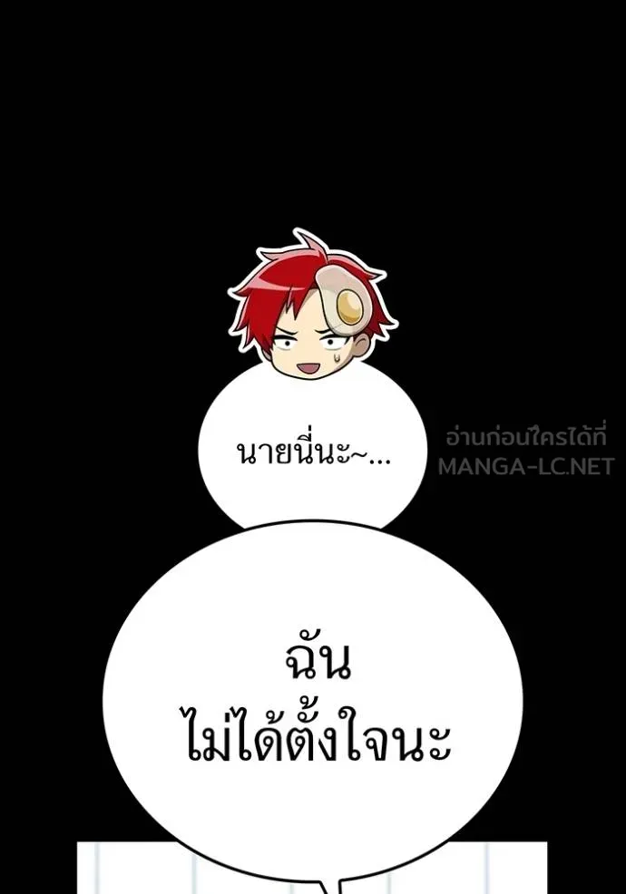 I am the strongest awakeners, recognized by all of the world ตอนที่ 41 63