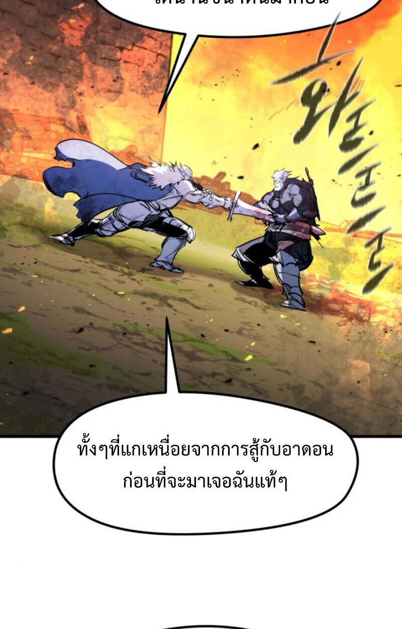 The Regressed Mercenary ตอนที่ 41 65